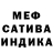 МЕФ мука Shea Norman