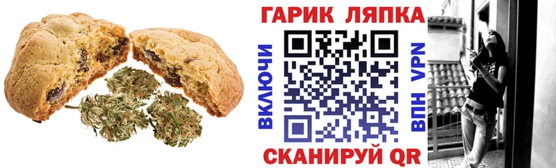 Canna-Cookies конопля Киреевск