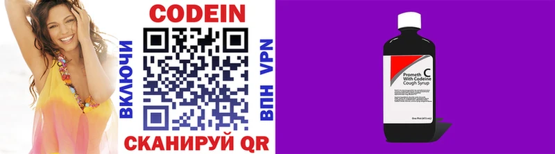 Купить где  Киреевск  Codein напиток Lean (лин) 