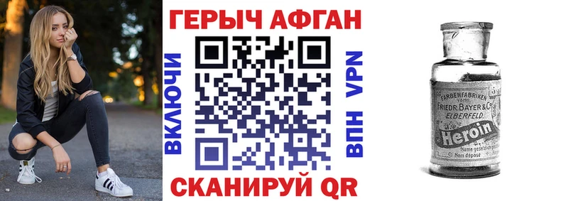 Героин VHQ  Купить где  Киреевск 