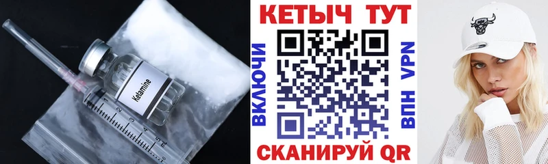 КЕТАМИН VHQ  Купить где  Киреевск 