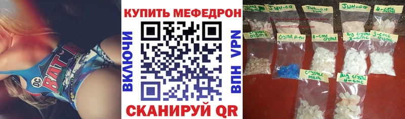 Купить  Киреевск  МЯУ-МЯУ кристаллы 