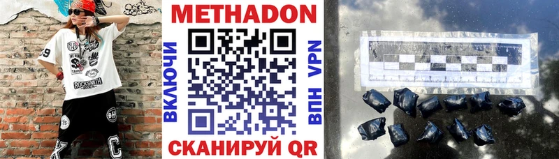 Метадон methadone  Купить где  Киреевск 
