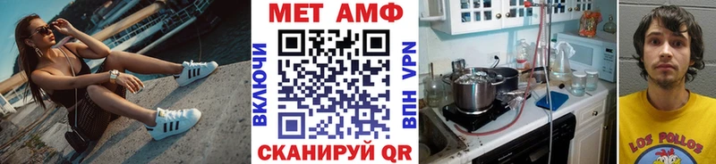 Первитин Methamphetamine  Купить закладки  Киреевск 